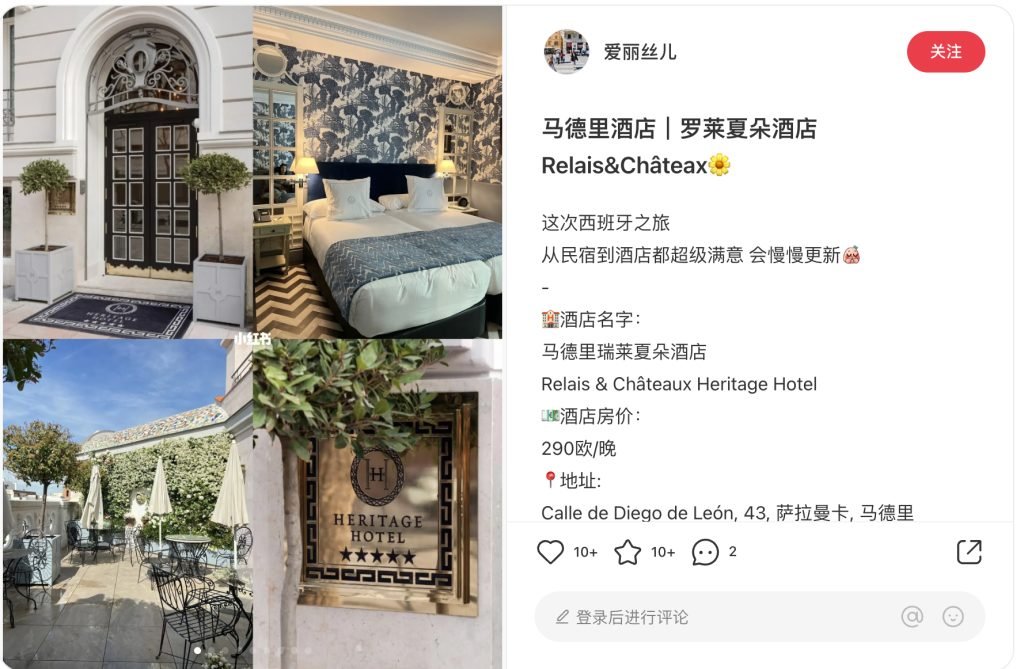¿Cómo atraer turistas chinos a tu hotel en España? 3 Influencia digital-atraer turistas chinos a tu hotel