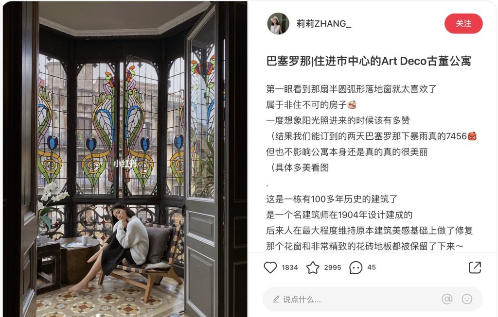 ¿Cómo atraer turistas chinos a tu hotel en España? 11 Campañas de marketing de influencers-atraer turistas chinos a tu hotel