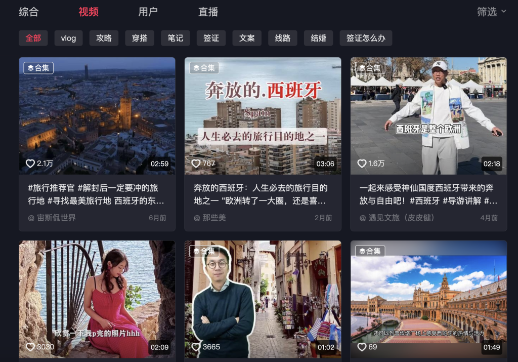 Douyin (TikTok)-The most used social media in China