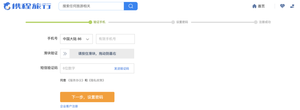 register your business - Ctrip