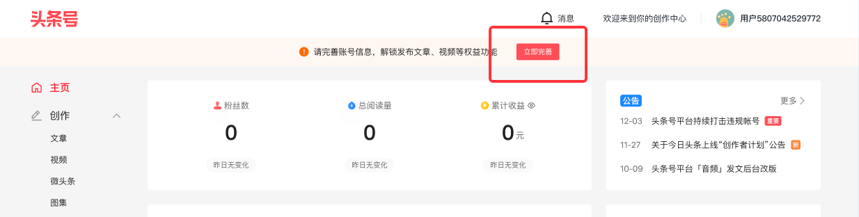 ¿Qué es Toutiao? Plataforma de medios preferida en China 5 ¿Cómo registrar tu marca en Toutiao?
