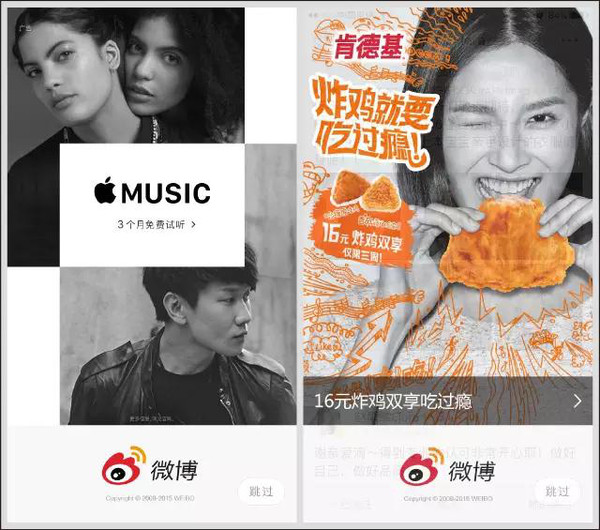 Advertising on Weibo