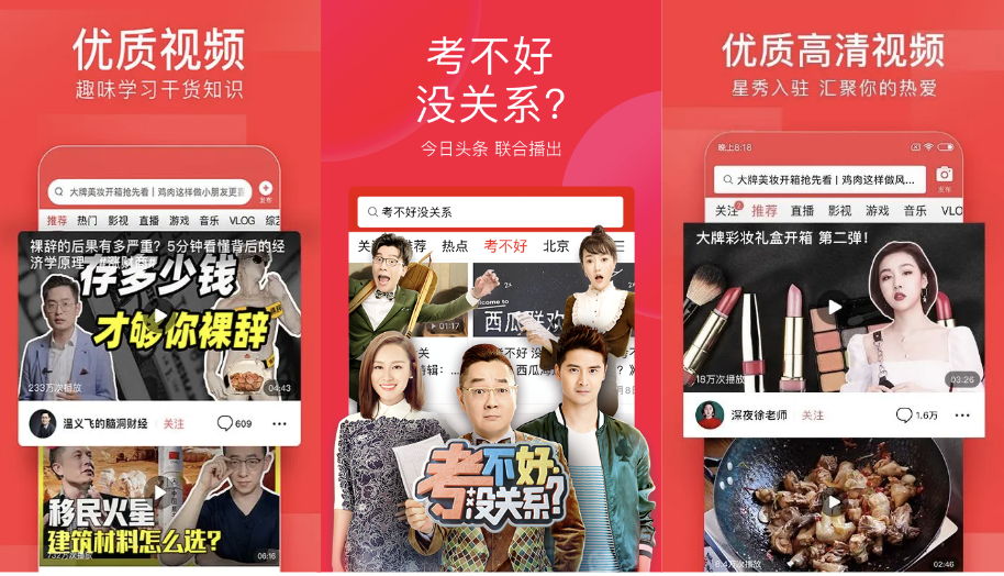 4 reasons why Toutiao should interest foreign companies