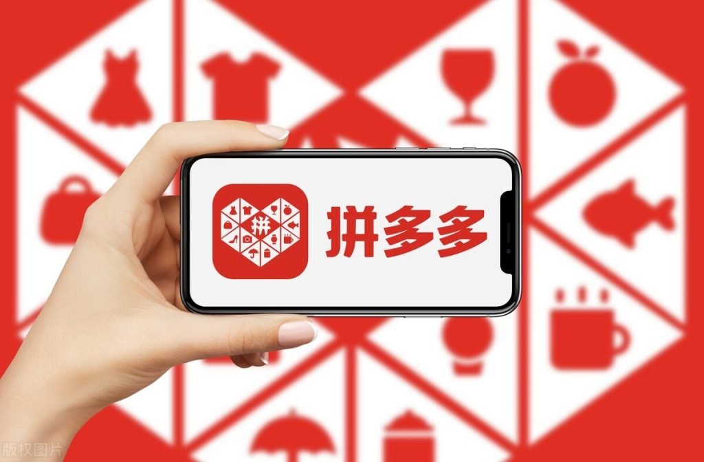 ¿Qué es Pinduoduo? Requisito para aumentar tus ventas en China 1 ¿Qué es Pinduoduo?