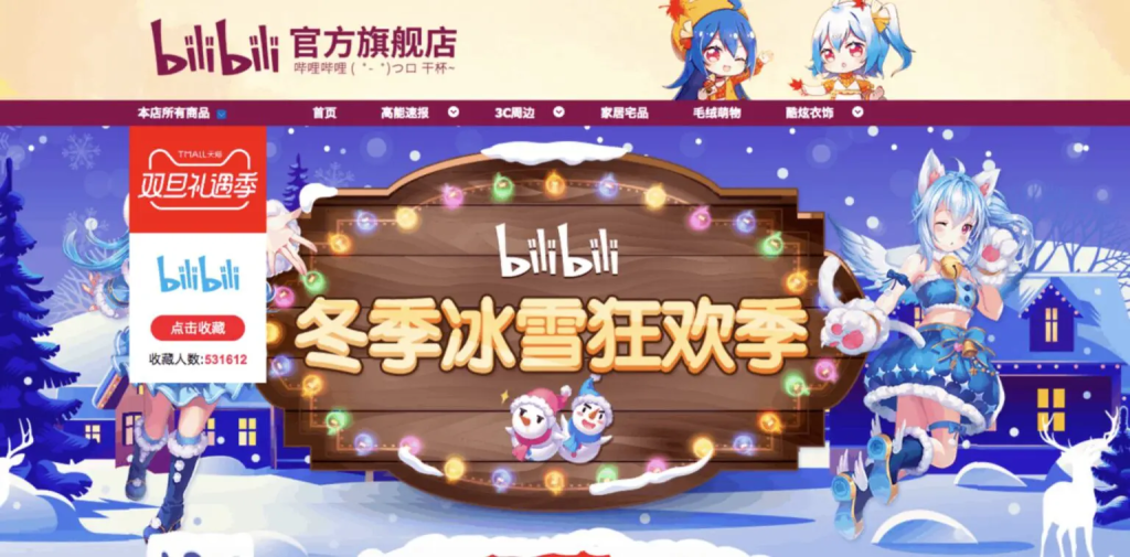 Chinese YouTube - What is BiliBili the Chinese YouTube?
