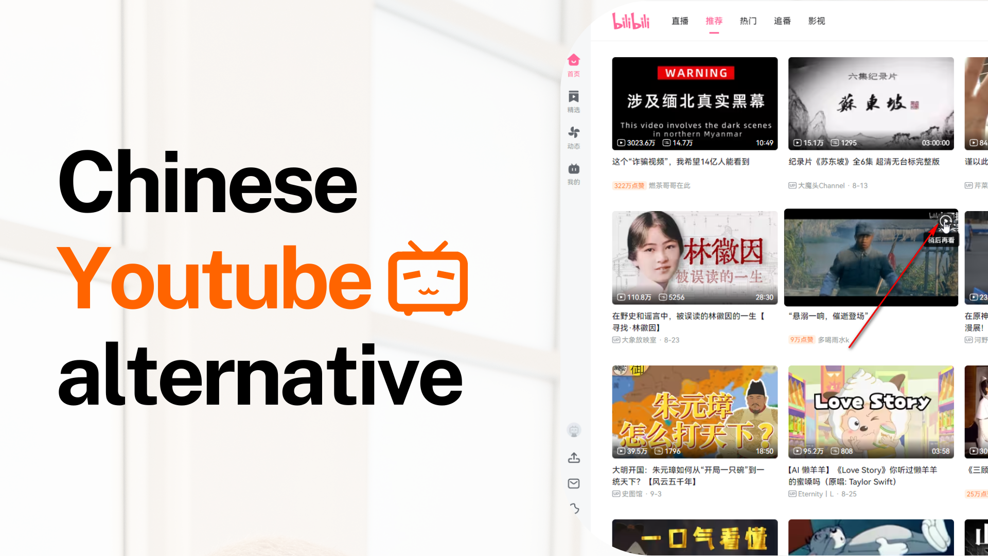 Chinese YouTube - BiliBili the Chinese YouTube: Everything you need to know