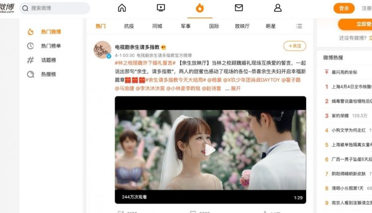Weibo - Functions of Weibo