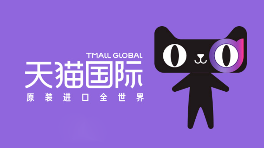 Tmall Global-What is Tmall Global?