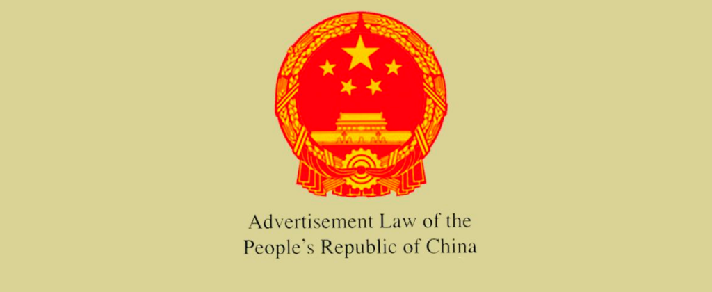 Advertising laws in China that you should know -Chinese social media advertising laws