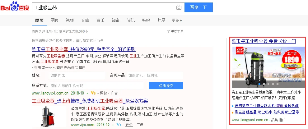 Advertising on Baidu - Unbranded Advertising on Baidu