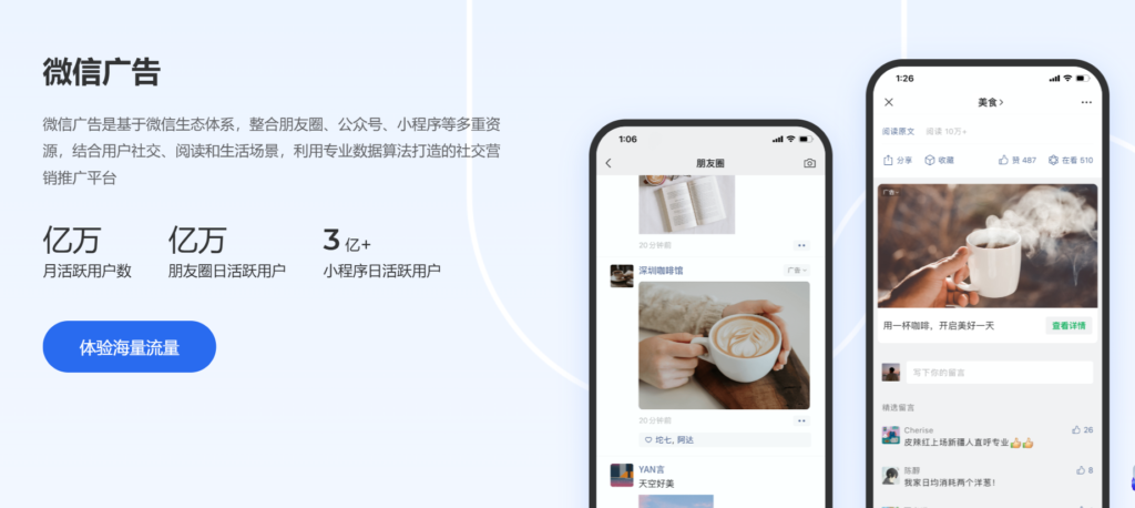 advertising on WeChat, WeChat Moments Ads, WeChat Official Account Ads, Mini-Program Ads, WeChat search ads