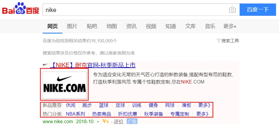 Advertising on Baidu - Types of Baidu PPC Ad Formats