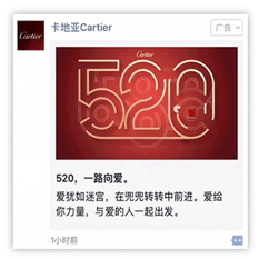 advertising on WeChat - Advertising Formats in WeChat Moments
