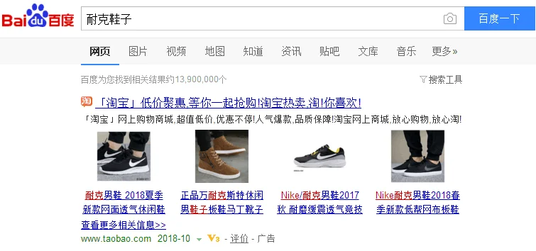 Advertising on Baidu - Types of Baidu PPC Ad Formats