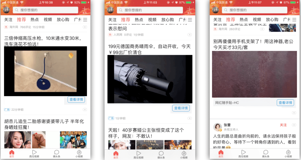 Chinese Social Media - Key Features of Toutiao