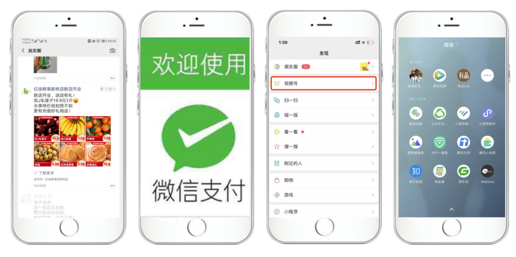 Chinese Social Media - WeChat Extensions