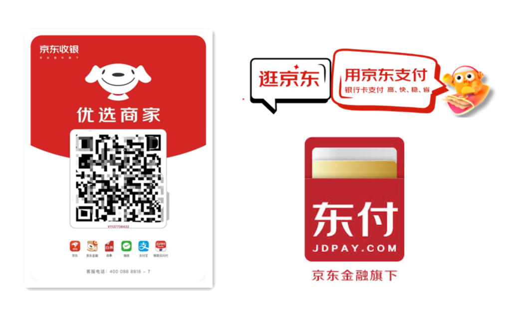 Payment methods in China, Mobile Payments in China - JD Pay