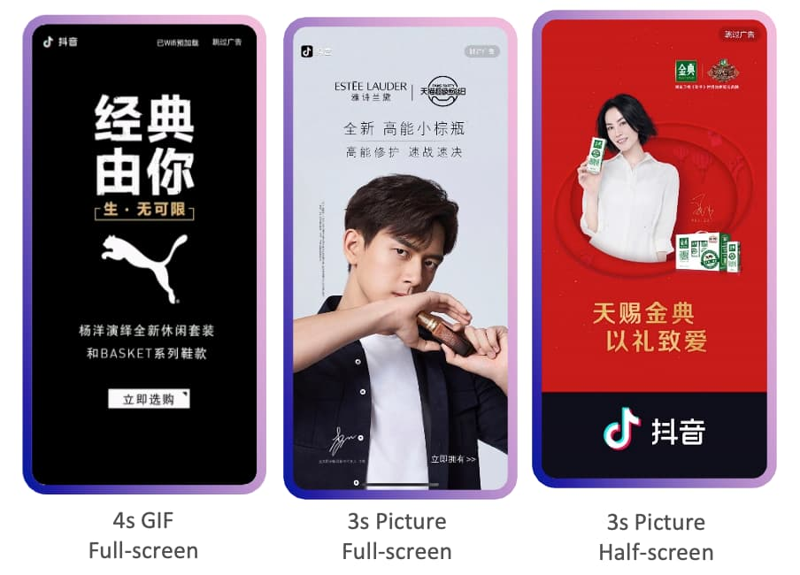 Douyin Advertising- 3. Brand Takeover Ads (开屏图片广告)