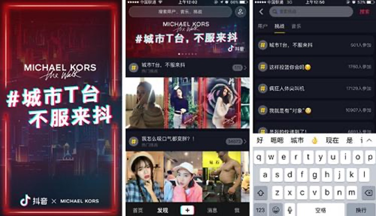 Douyin Advertising-4. Douyin Branded Hashtag Challenges (挑战赛广告)