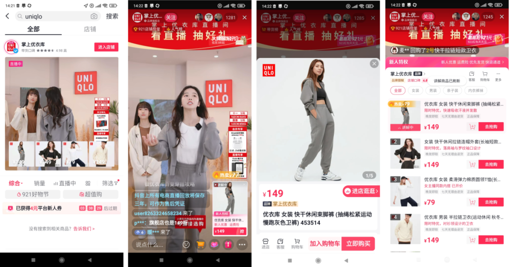 Douyin Advertising- 7. Douyin E-Commerce Integration Ads