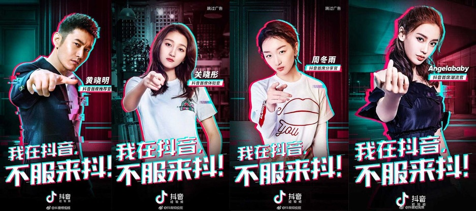 Douyin Advertising-8. Douyin Influencer Collaborations (达人合作)