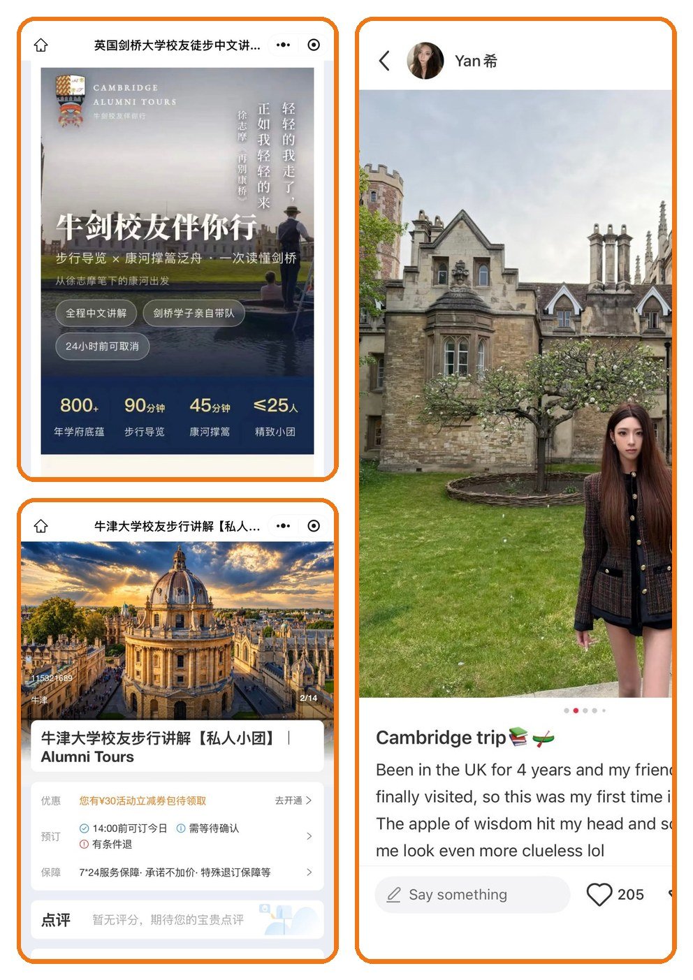 Alumni Tours: fichas en Ctrip y un post en Rednote